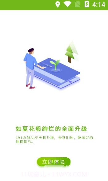 191农资人v3.1.0截图2