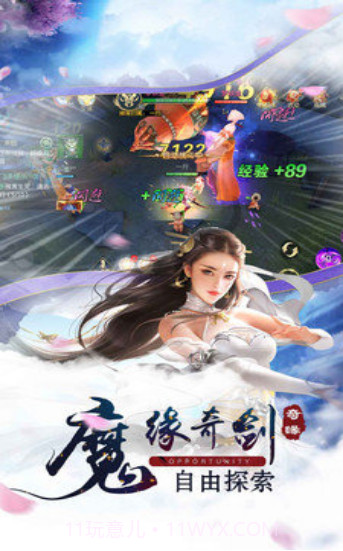 仙途剑修截图2 仙途剑修截图2