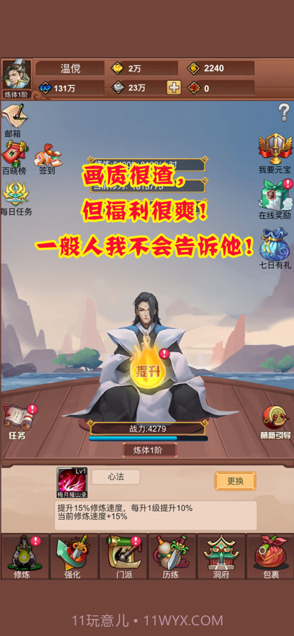 修真绘卷截图1 修真绘卷截图1