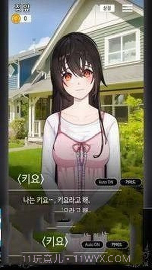 恋爱在暑假截图1 恋爱在暑假截图1