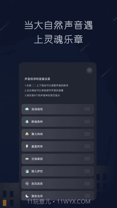 随身听fm截图4 随身听fm截图4