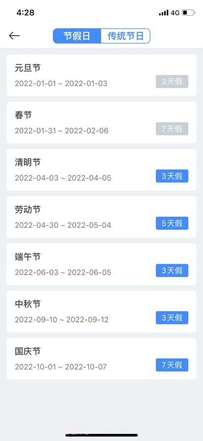吉历天气截图4 吉历天气截图4