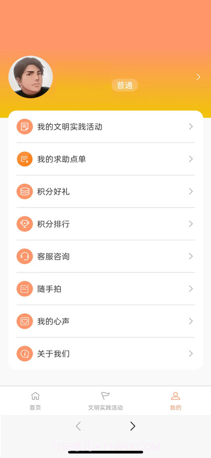 同仁市新时代文明实践中心截图3 同仁市新时代文明实践中心截图3