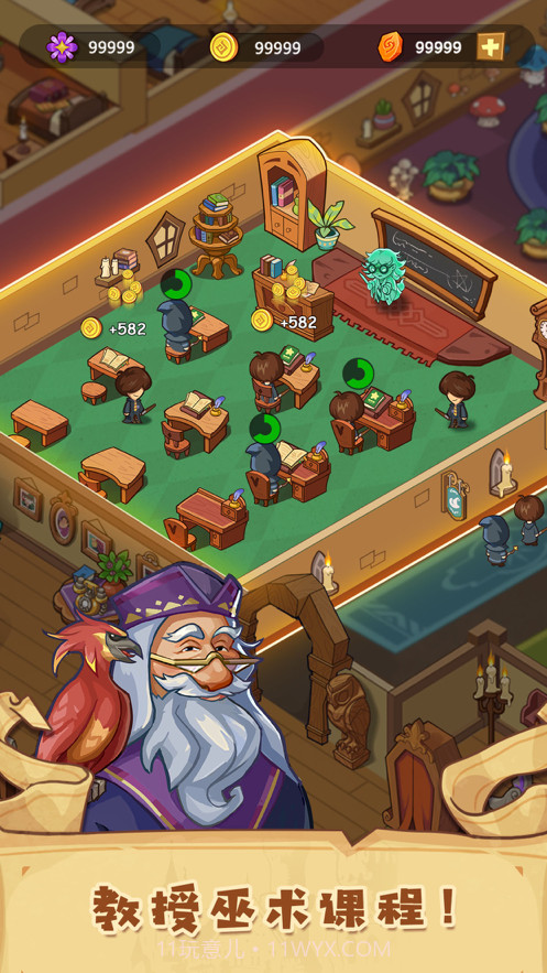 放置魔法学院截图2