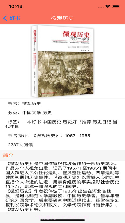 语文帮截图5 语文帮截图5