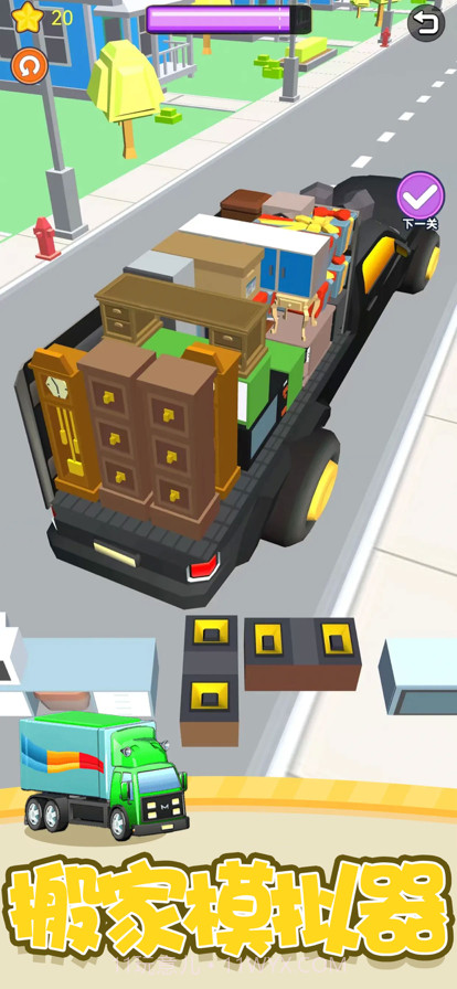 超级收纳馆截图1