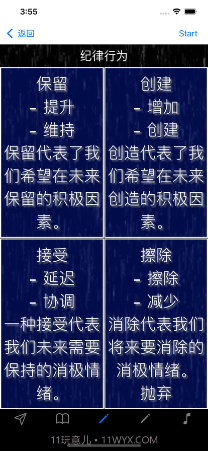 自律如何实现截图6 自律如何实现截图6