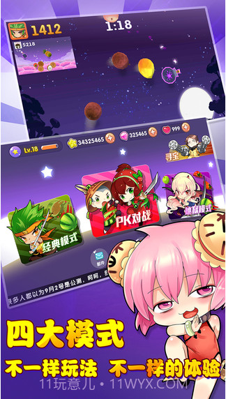 全民切水果截图1