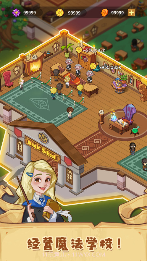 放置魔法学院截图1