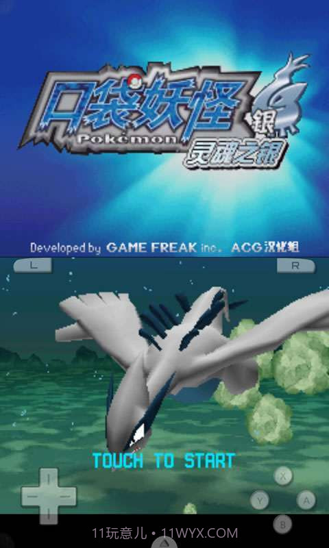 口袋妖怪-银魂截图1 口袋妖怪-银魂截图1