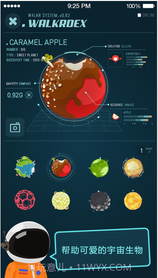 银河冒险截图4 银河冒险截图4