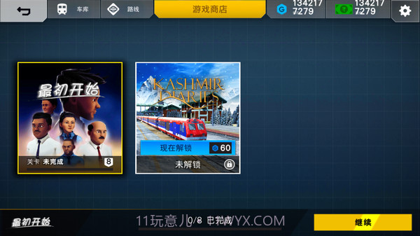 印度火车模拟器v3.2.6.2截图2 印度火车模拟器v3.2.6.2截图2