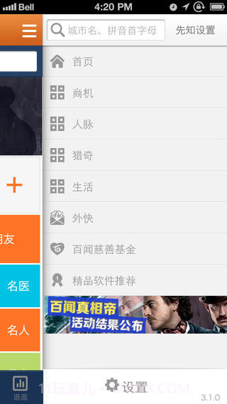 百闻信息交易平台截图4 百闻信息交易平台截图4