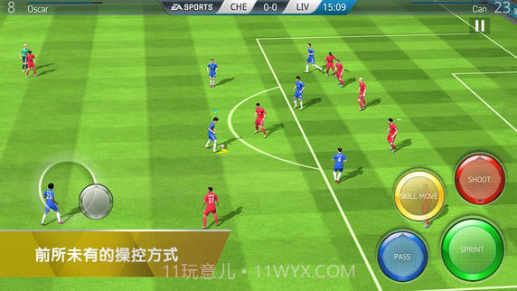 FIFA16手游截图3
