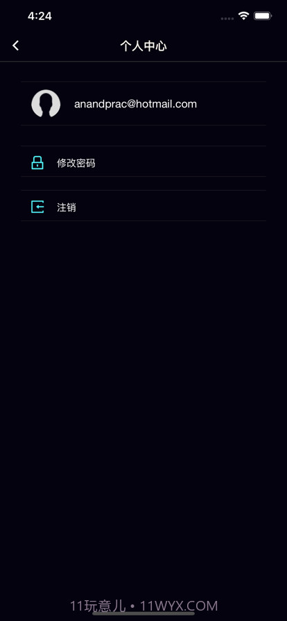 BIL智能香氛截图3 BIL智能香氛截图3