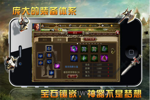 王者无双截图4 王者无双截图4