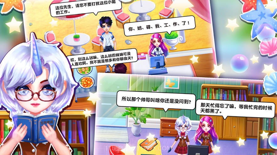 龙公主的少女梦截图5