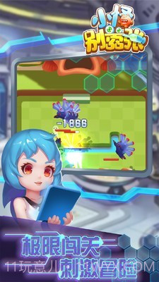 小怪别嚣张截图2 小怪别嚣张截图2