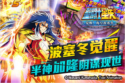 圣斗士星矢截图2 圣斗士星矢截图2