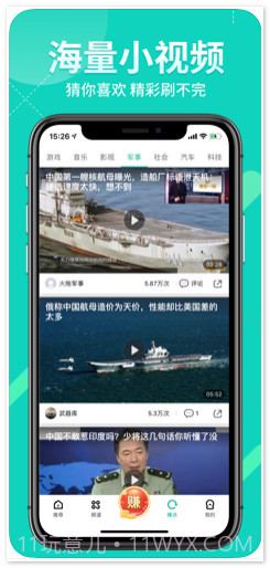 360影视大全截图3 360影视大全截图3