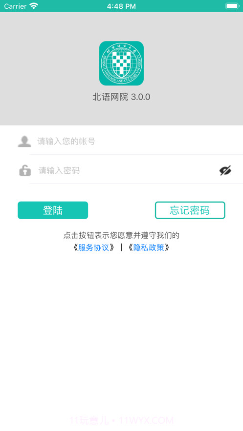 北语网院截图2