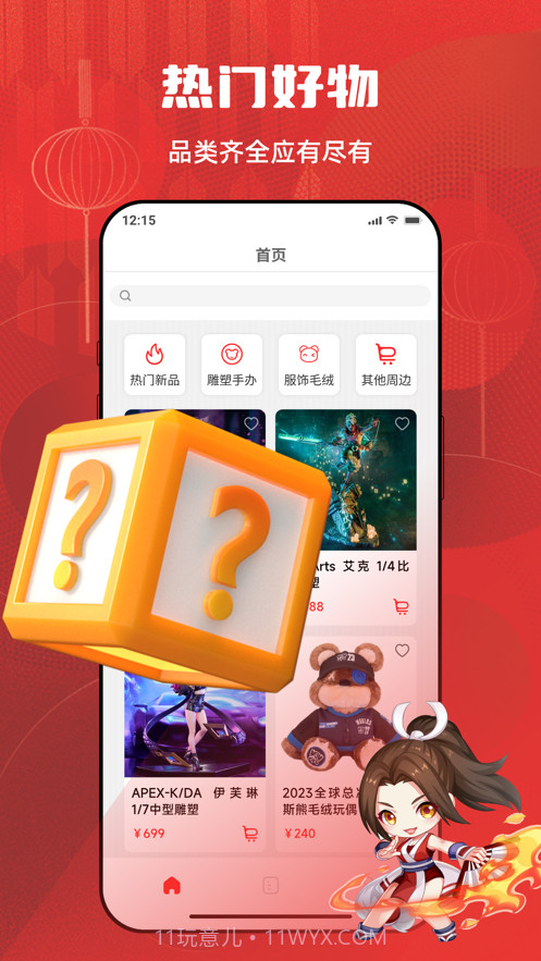 租玩之家截图2 租玩之家截图2