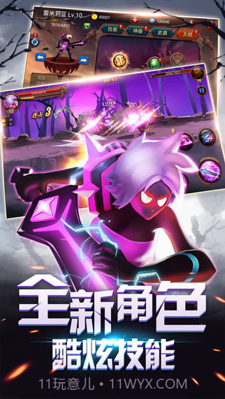 火柴人部落截图3