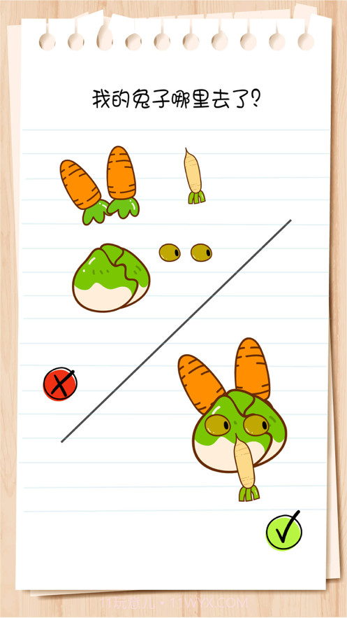 脑力测试截图9 脑力测试截图9
