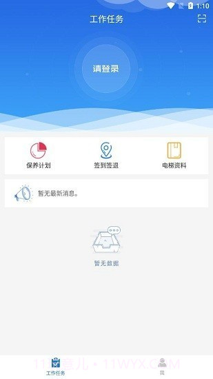 开封96333呼叫中心截图2