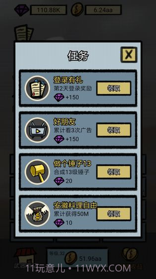 小锤锤捶你胸口截图4 小锤锤捶你胸口截图4