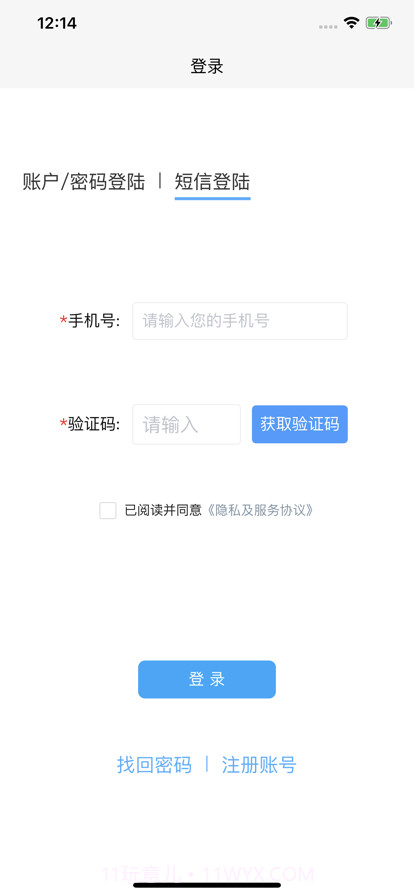 小蓝护截图9 小蓝护截图9