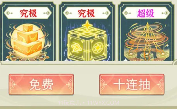 穿越者系统模拟截图4