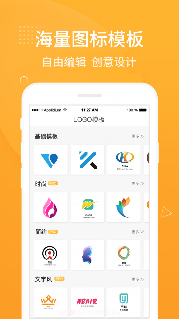 logo设计截图2 logo设计截图2