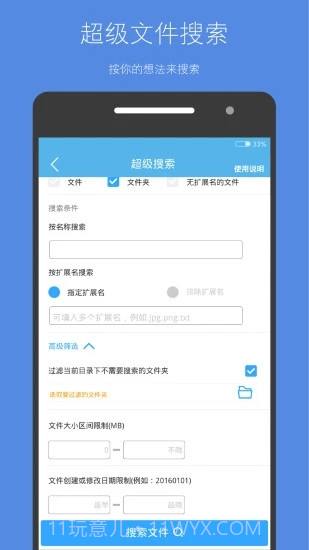 存储空间清理截图5