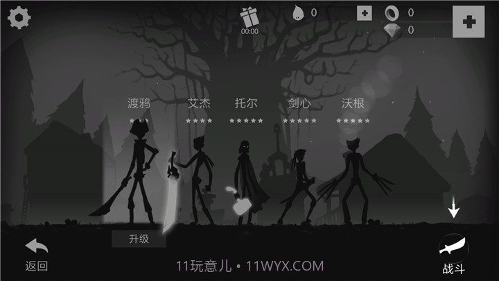 火柴人跑酷截图5 火柴人跑酷截图5