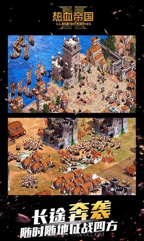 热血帝国截图3