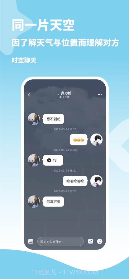 馒馒截图5 馒馒截图5