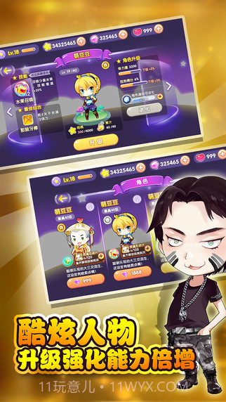 全民切水果截图3