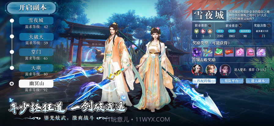 我欲独尊截图3 我欲独尊截图3