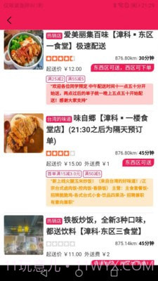 微能生活截图1 微能生活截图1