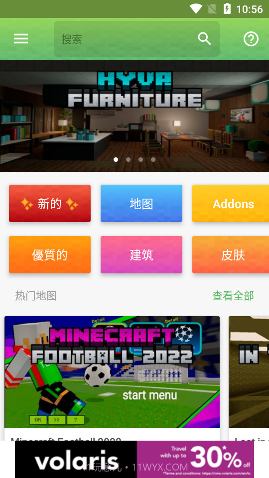 我的世界大师盒子截图1