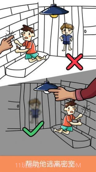 脑洞小货车截图3 脑洞小货车截图3