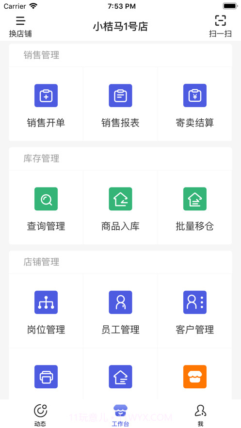 小桔马相册截图1