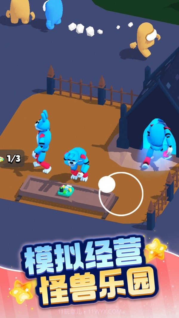 动物家园生存截图1