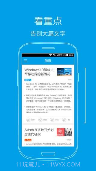 一分钟简讯截图1 一分钟简讯截图1