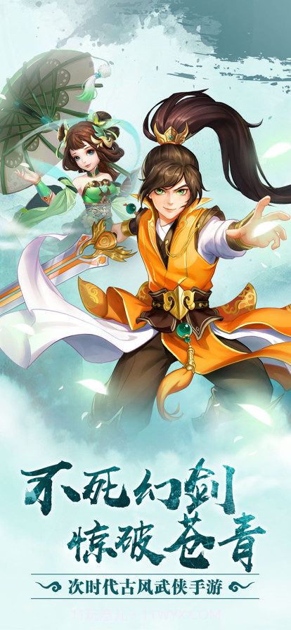 沧青之剑：回归截图1