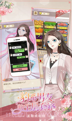 豹系男友的千层套路截图3 豹系男友的千层套路截图3