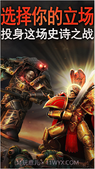 荷鲁斯叛变:空降突袭截图2 荷鲁斯叛变:空降突袭截图2