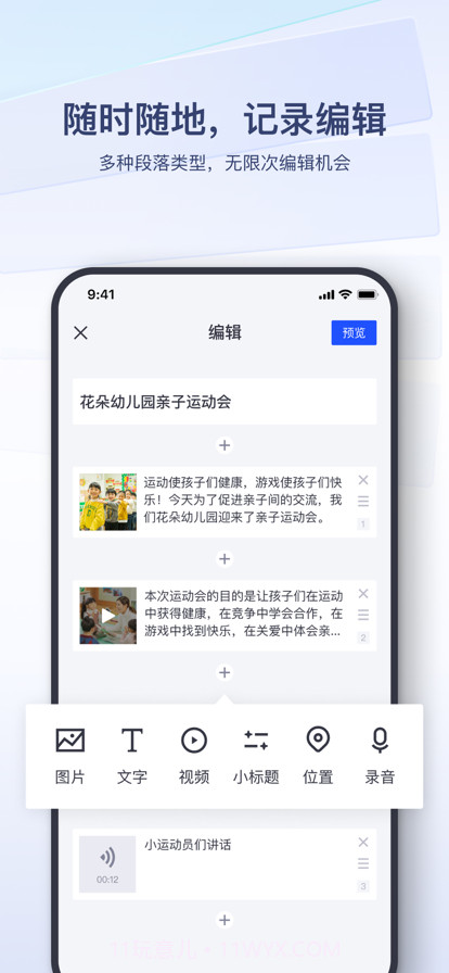 易篇截图2 易篇截图2