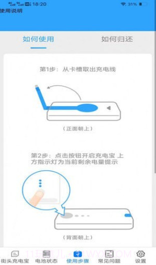 金牌充能宝截图4 金牌充能宝截图4